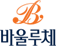 장성 바울루체