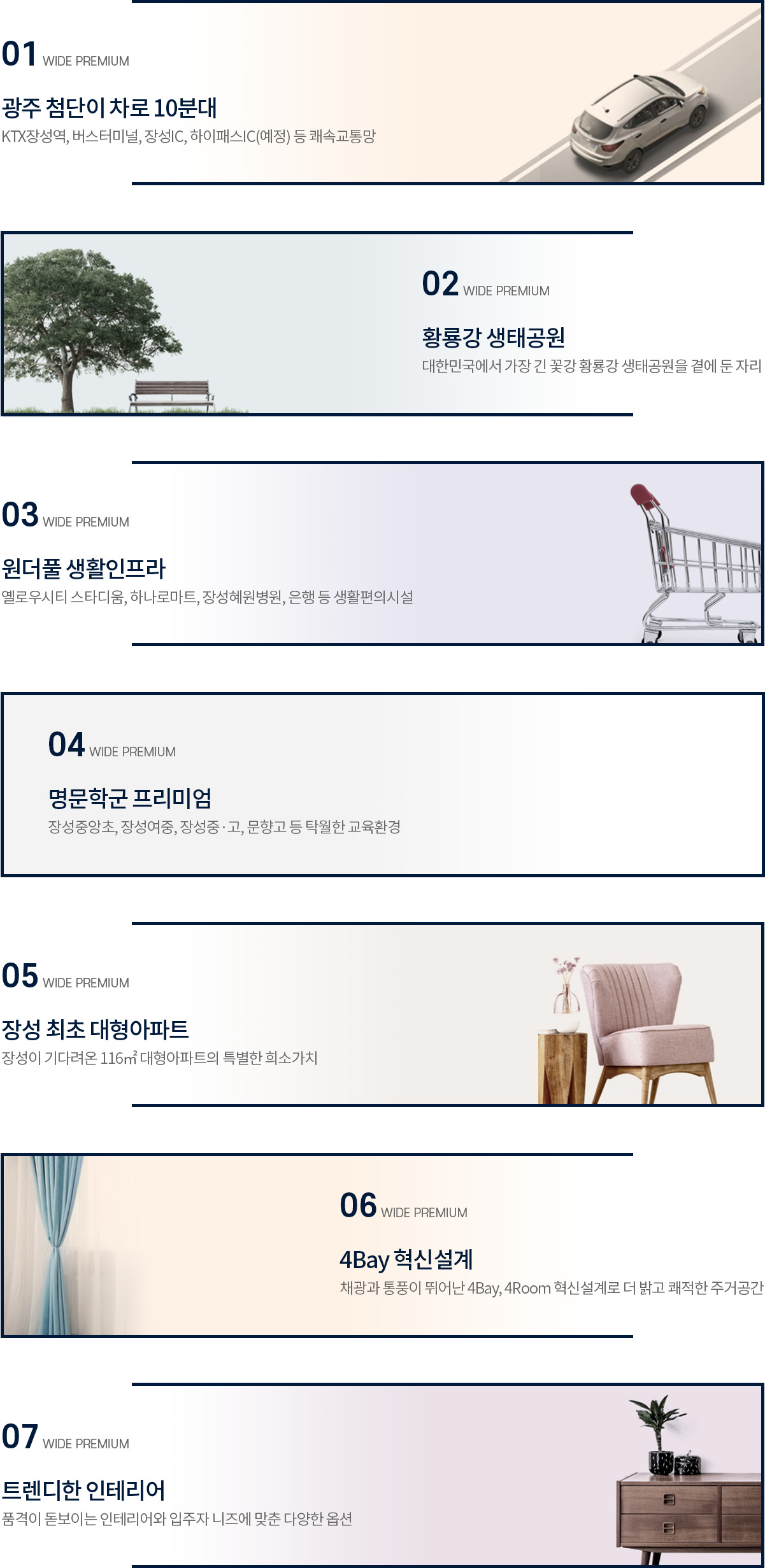 장성 바울루체 프리미엄