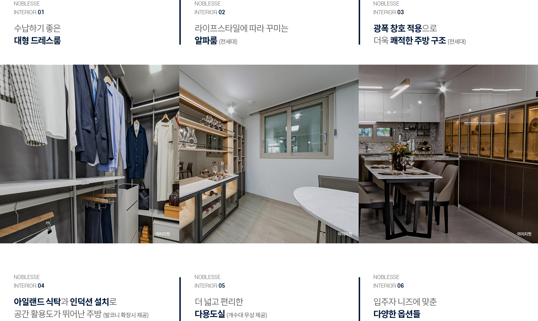 장성 바울루체 인테리어 설명사진